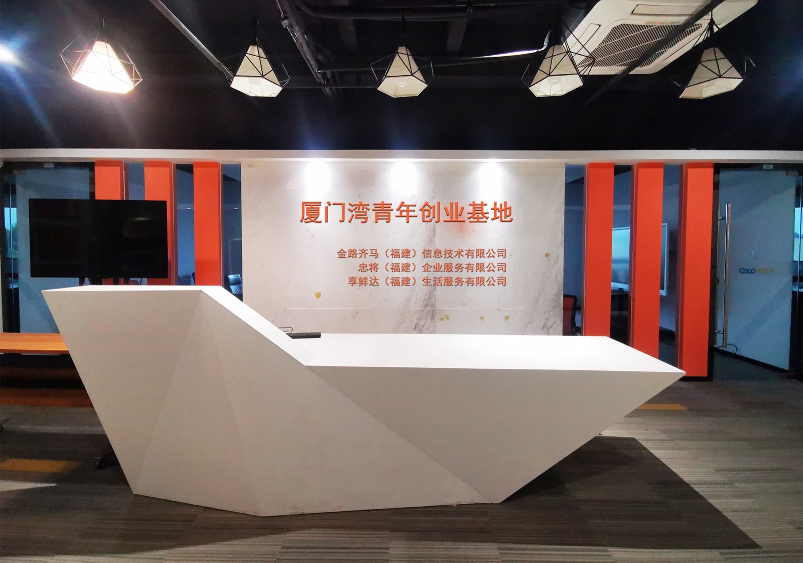 厦门湾青年创业基地 · 接待大厅
